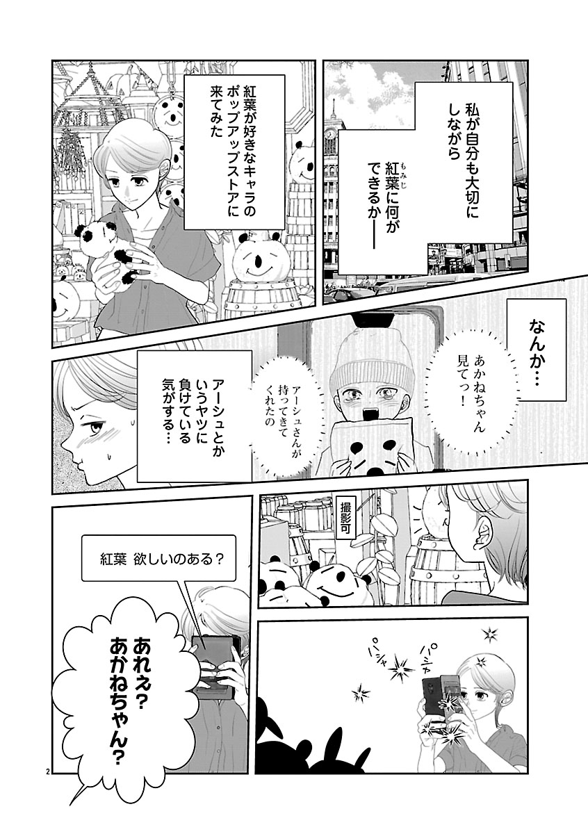 『おはよう、おやすみ、また明日。』