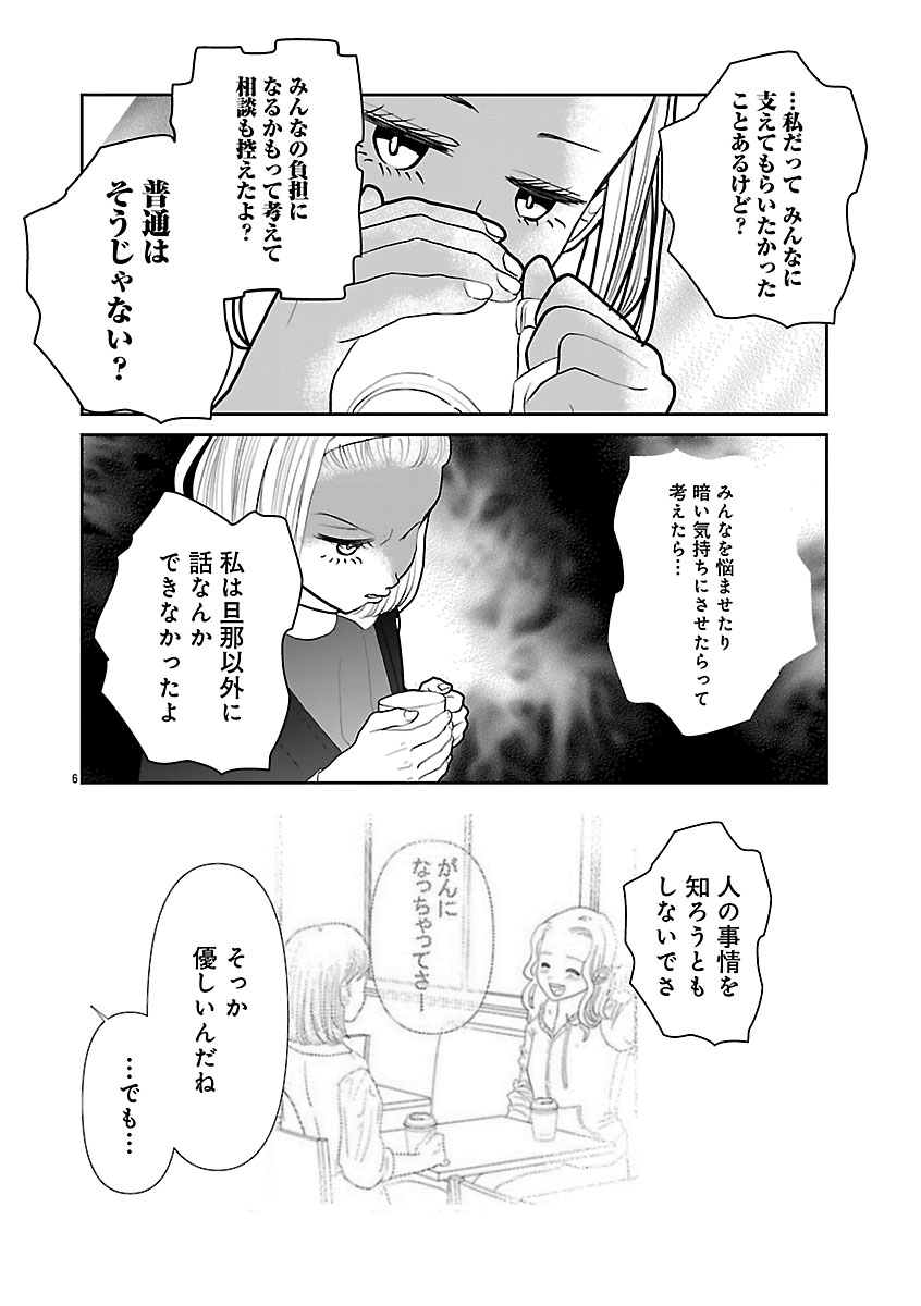 『おはよう、おやすみ、また明日。』