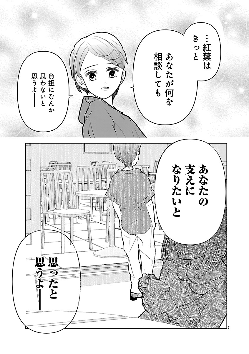 『おはよう、おやすみ、また明日。』