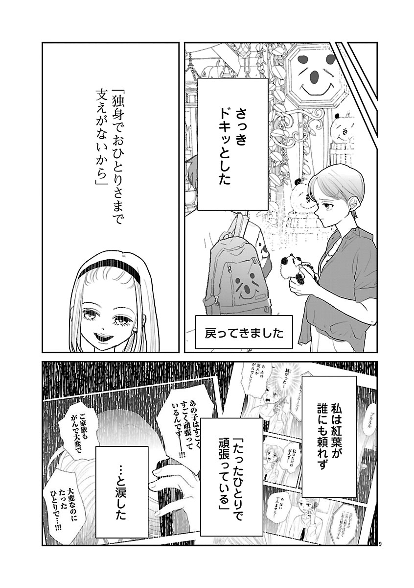 『おはよう、おやすみ、また明日。』