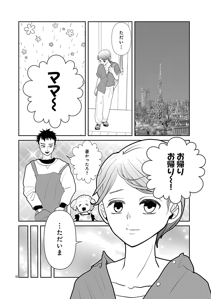 『おはよう、おやすみ、また明日。』