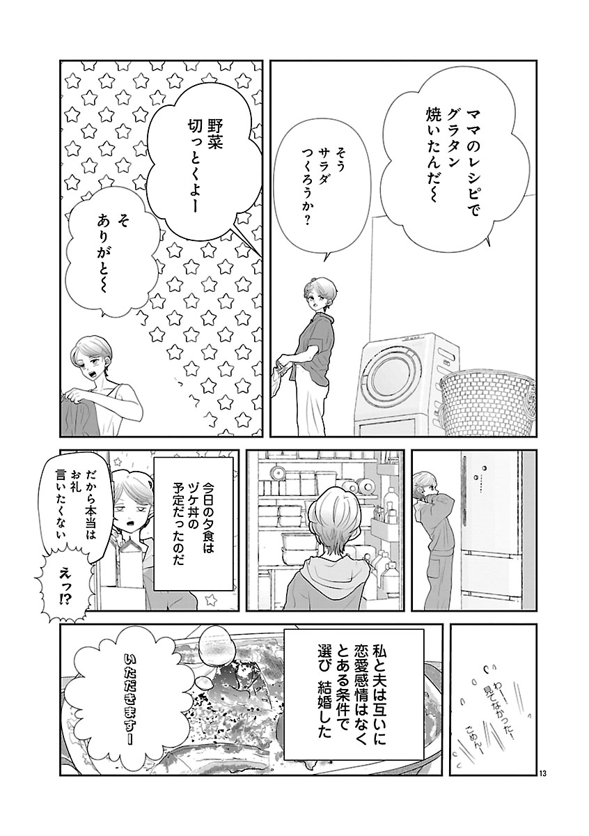 『おはよう、おやすみ、また明日。』