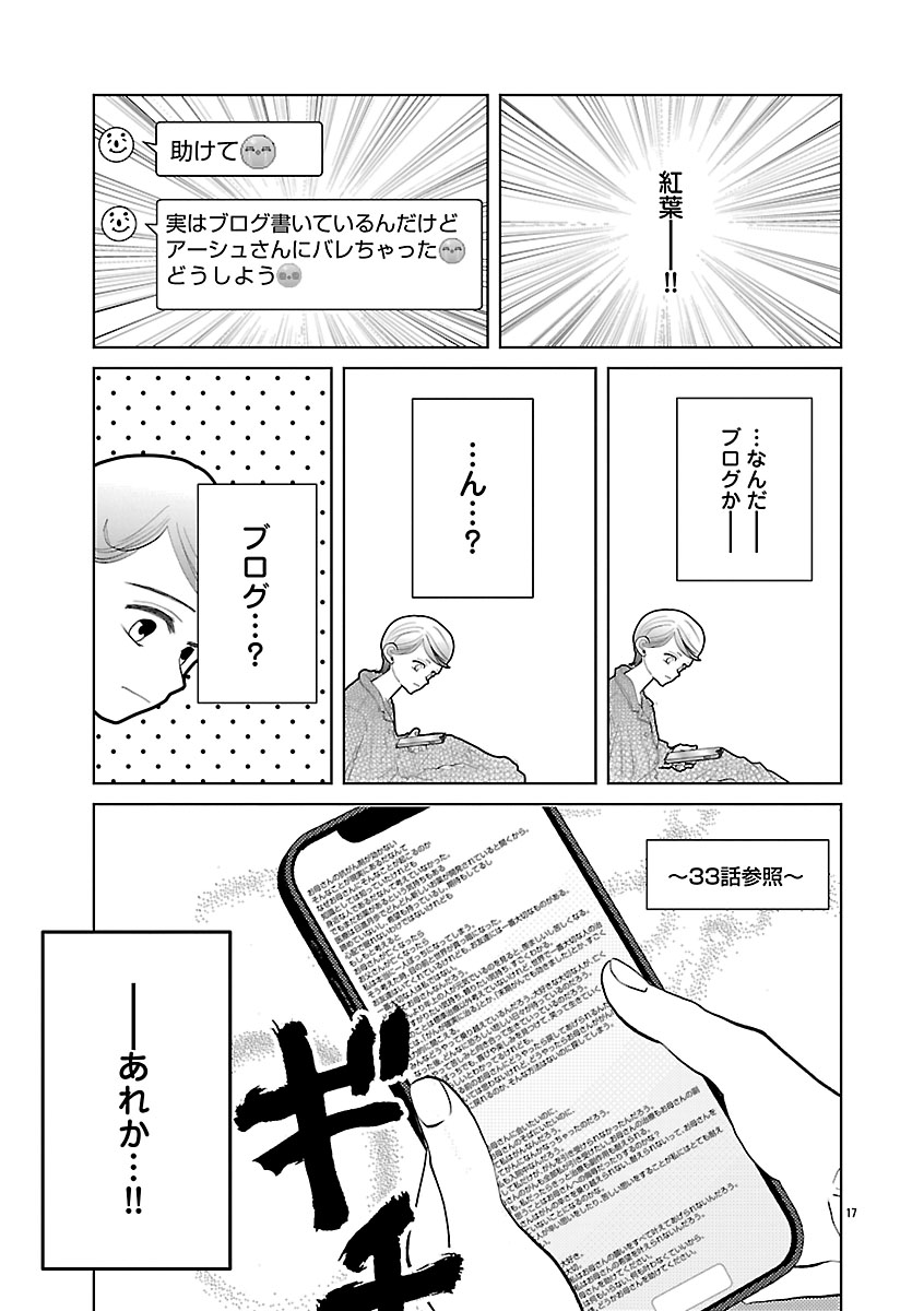 『おはよう、おやすみ、また明日。』
