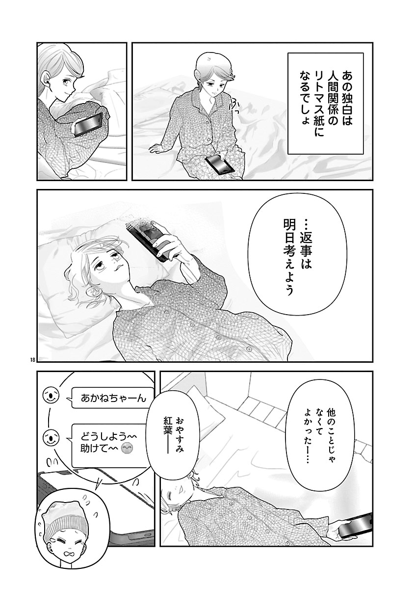 『おはよう、おやすみ、また明日。』