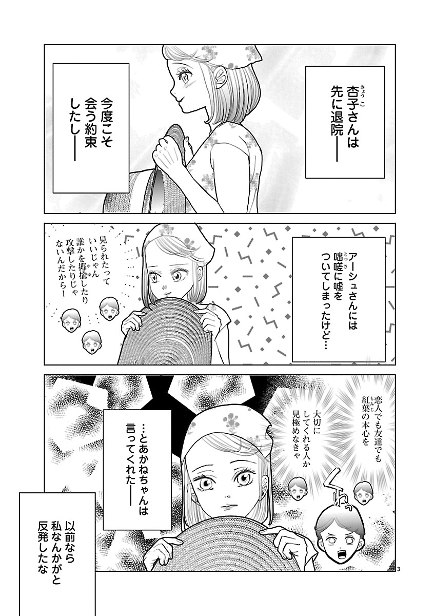 『おはよう、おやすみ、また明日。』