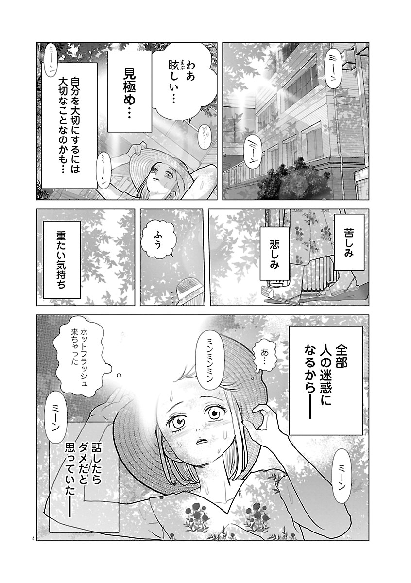 『おはよう、おやすみ、また明日。』