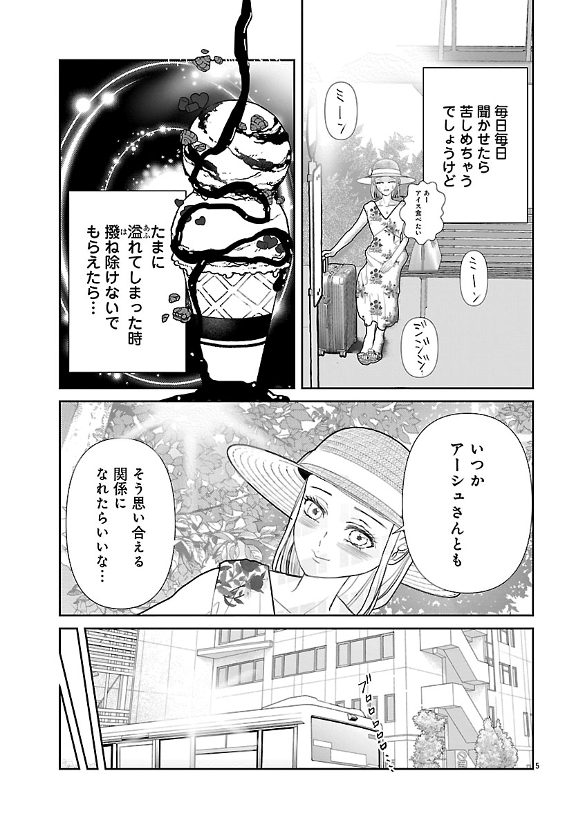 『おはよう、おやすみ、また明日。』