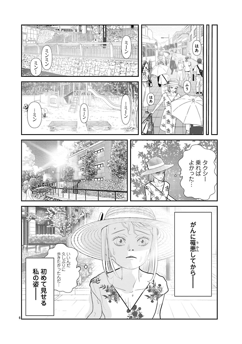 『おはよう、おやすみ、また明日。』