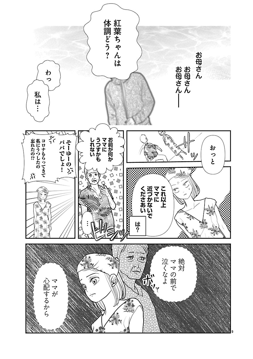 『おはよう、おやすみ、また明日。』