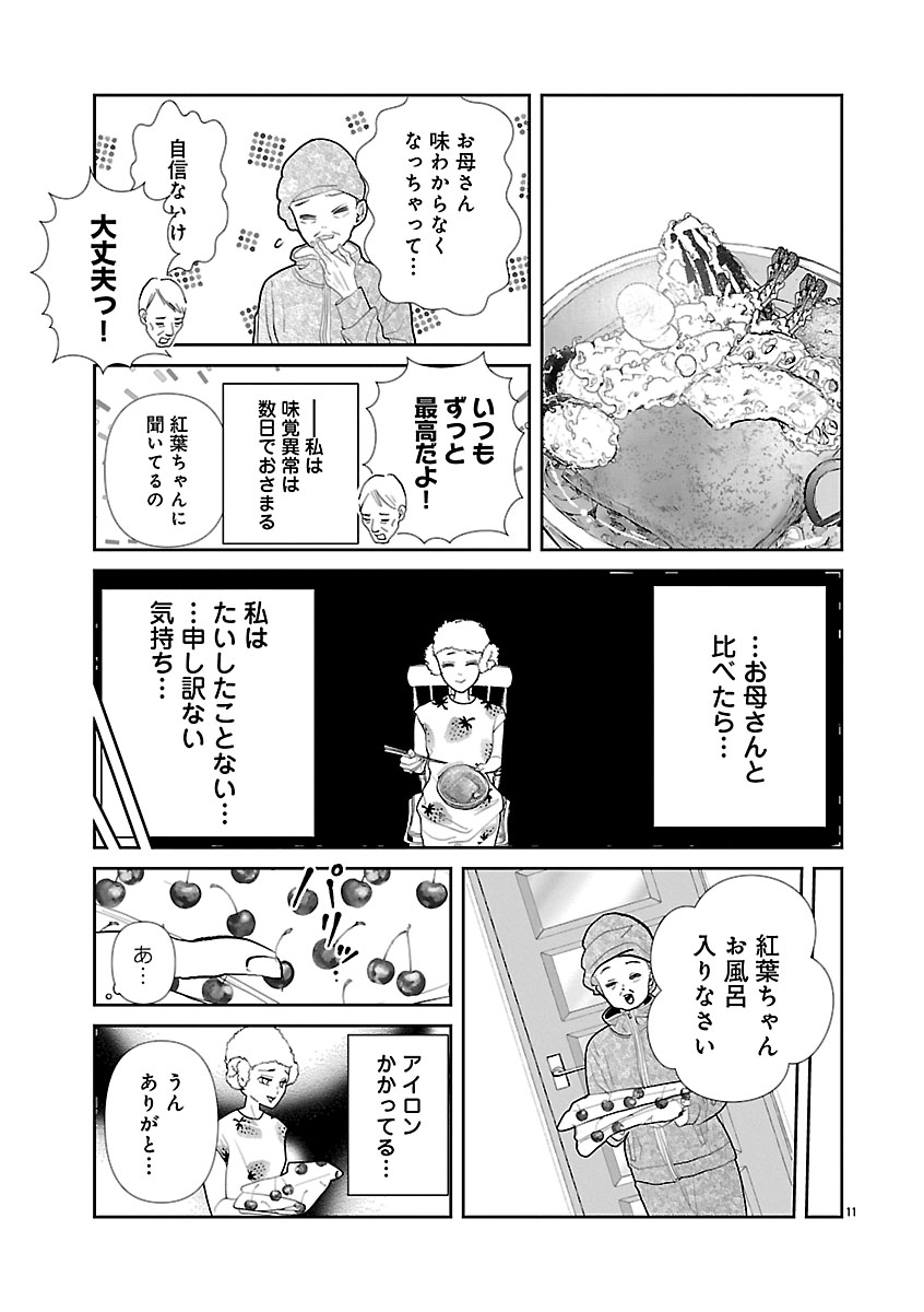 『おはよう、おやすみ、また明日。』