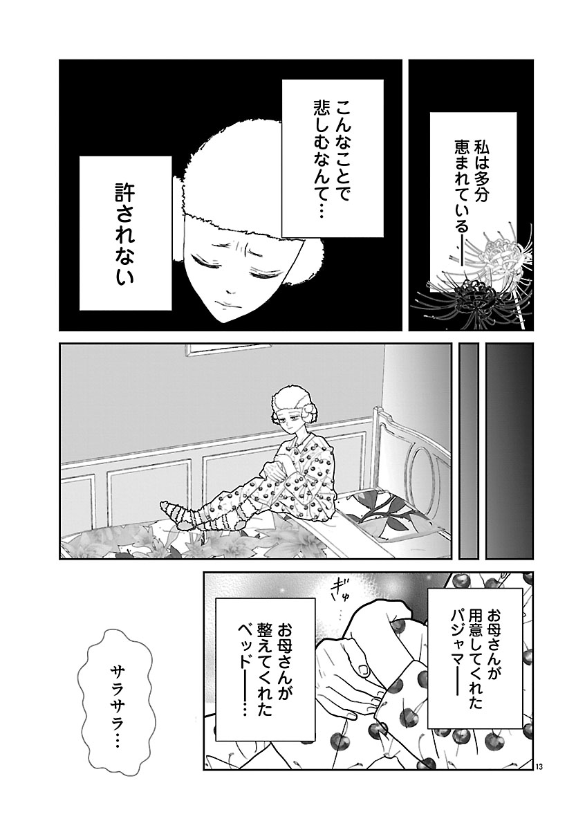 『おはよう、おやすみ、また明日。』