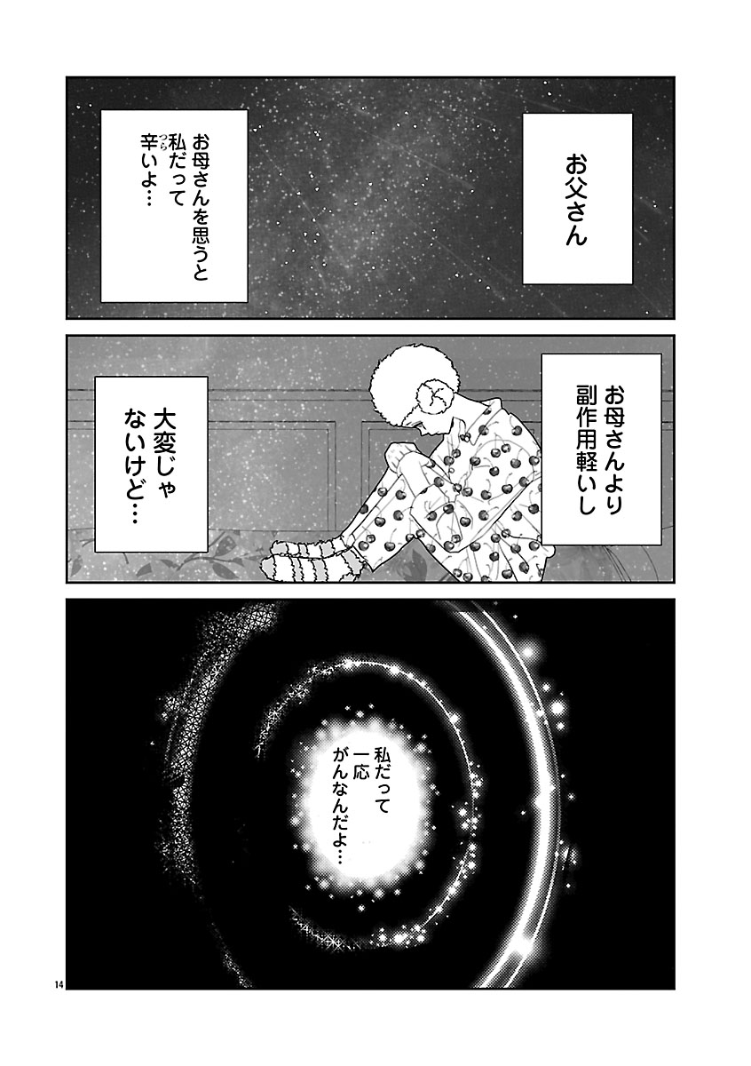 『おはよう、おやすみ、また明日。』