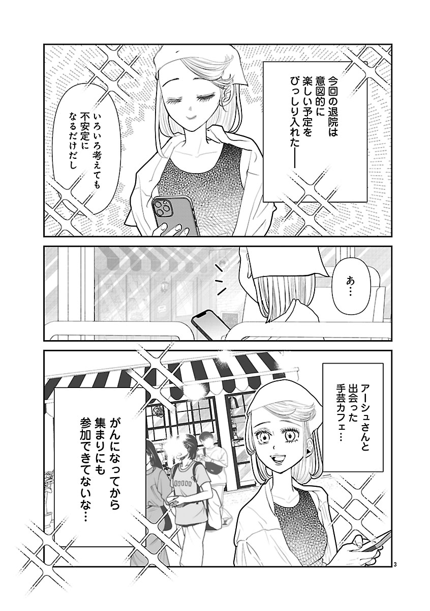 『おはよう、おやすみ、また明日。』