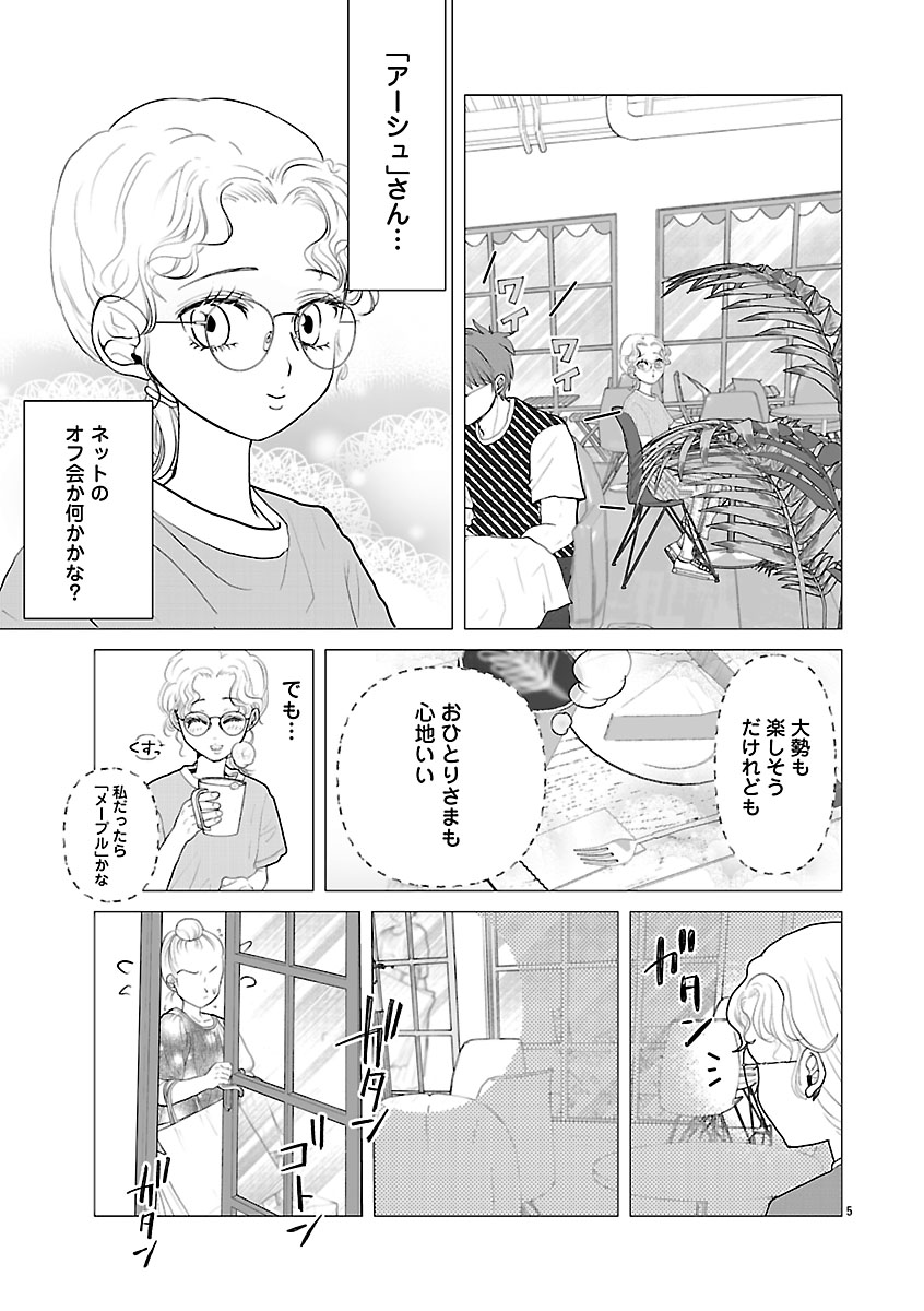 『おはよう、おやすみ、また明日。』