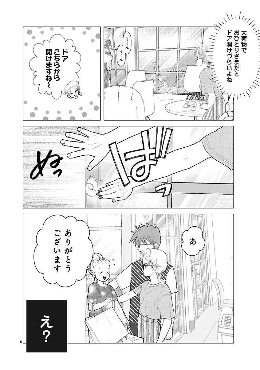 『おはよう、おやすみ、また明日。』