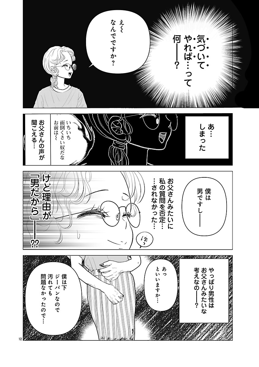 『おはよう、おやすみ、また明日。』