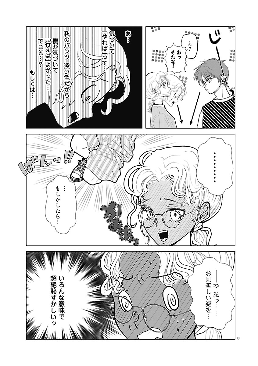 『おはよう、おやすみ、また明日。』