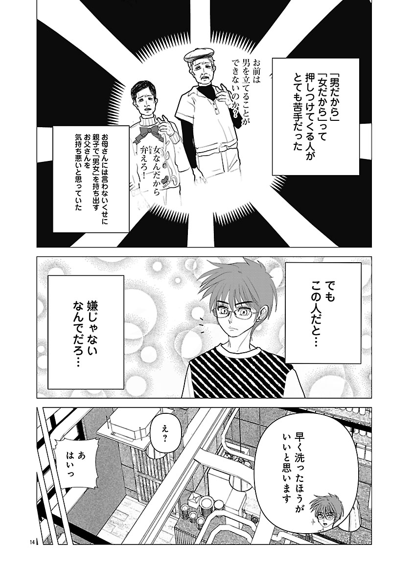 『おはよう、おやすみ、また明日。』