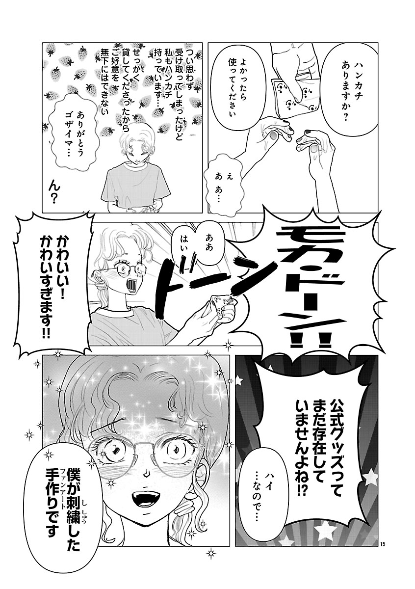 『おはよう、おやすみ、また明日。』