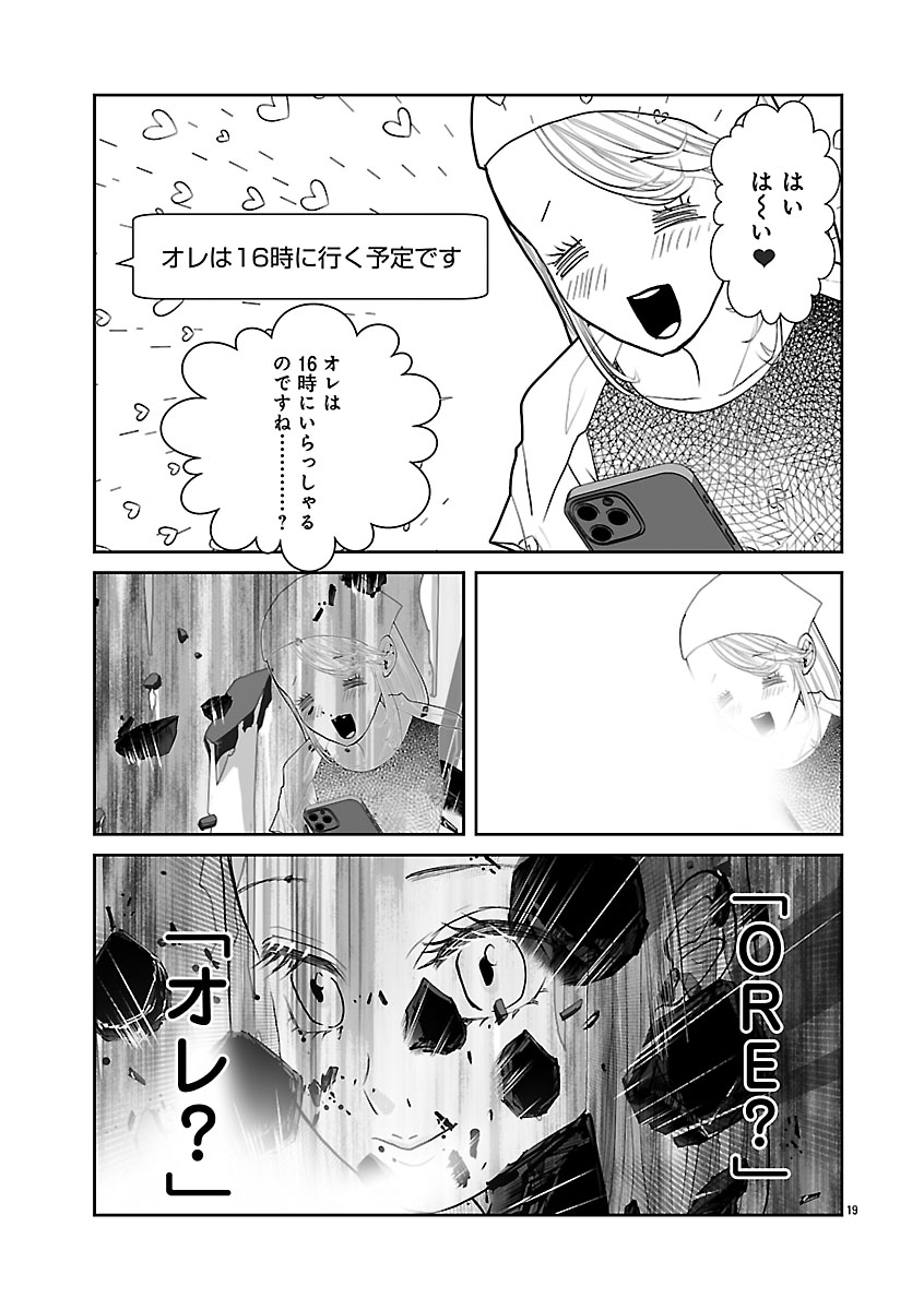 『おはよう、おやすみ、また明日。』