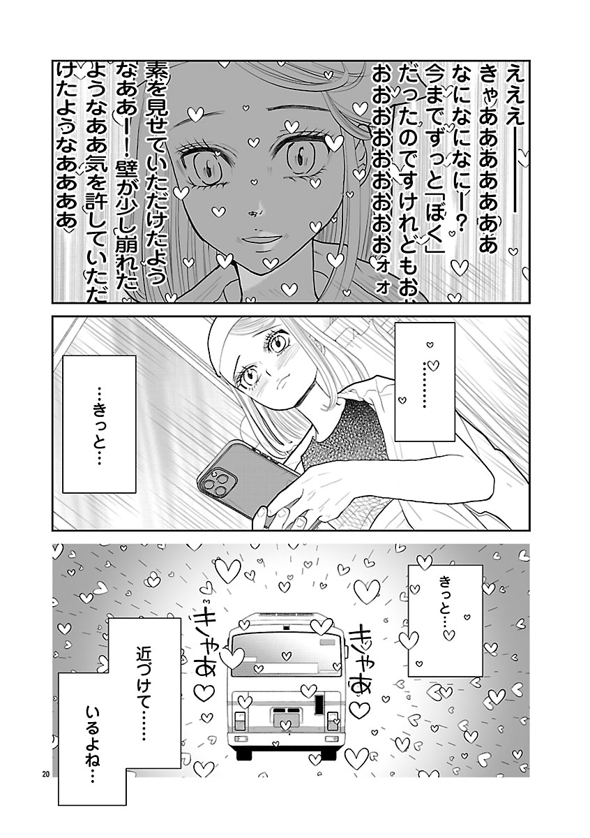 『おはよう、おやすみ、また明日。』