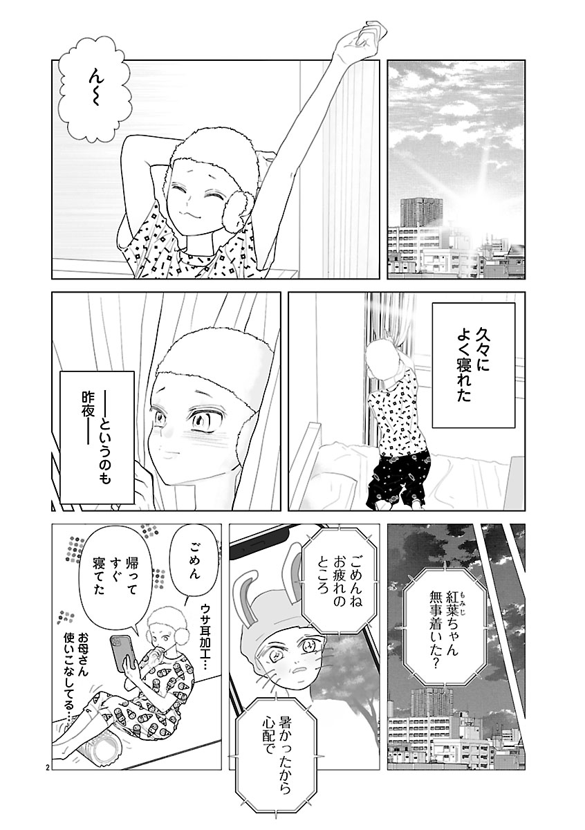 『おはよう、おやすみ、また明日。』