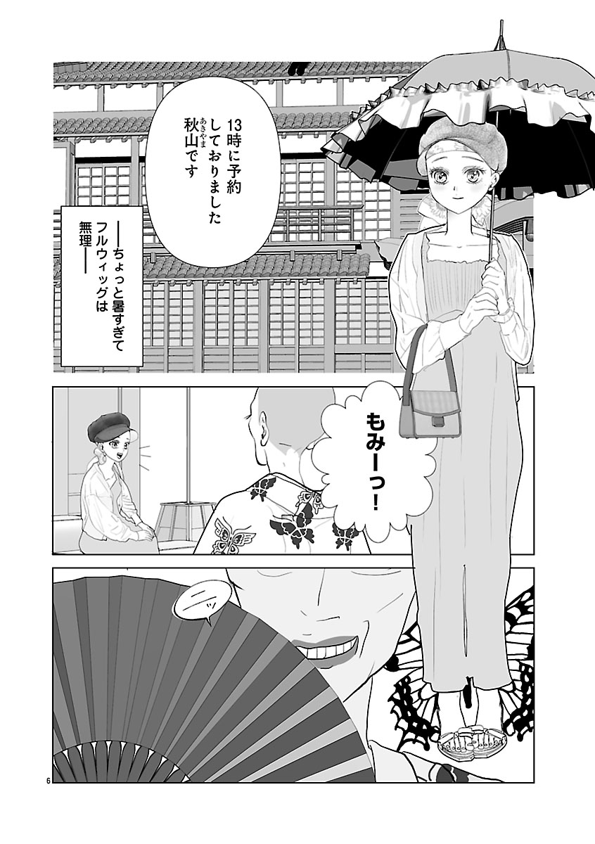 『おはよう、おやすみ、また明日。』