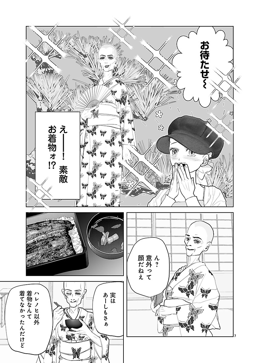 『おはよう、おやすみ、また明日。』