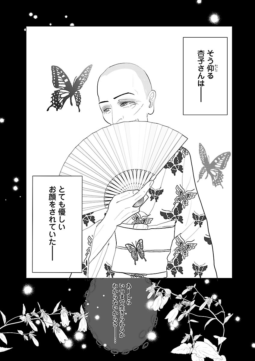 『おはよう、おやすみ、また明日。』