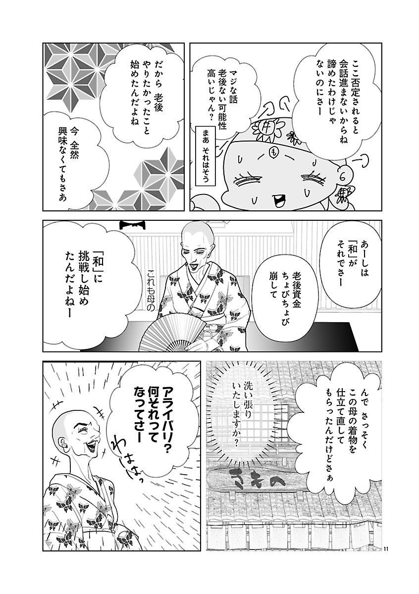 『おはよう、おやすみ、また明日。』