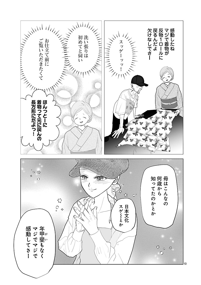『おはよう、おやすみ、また明日。』