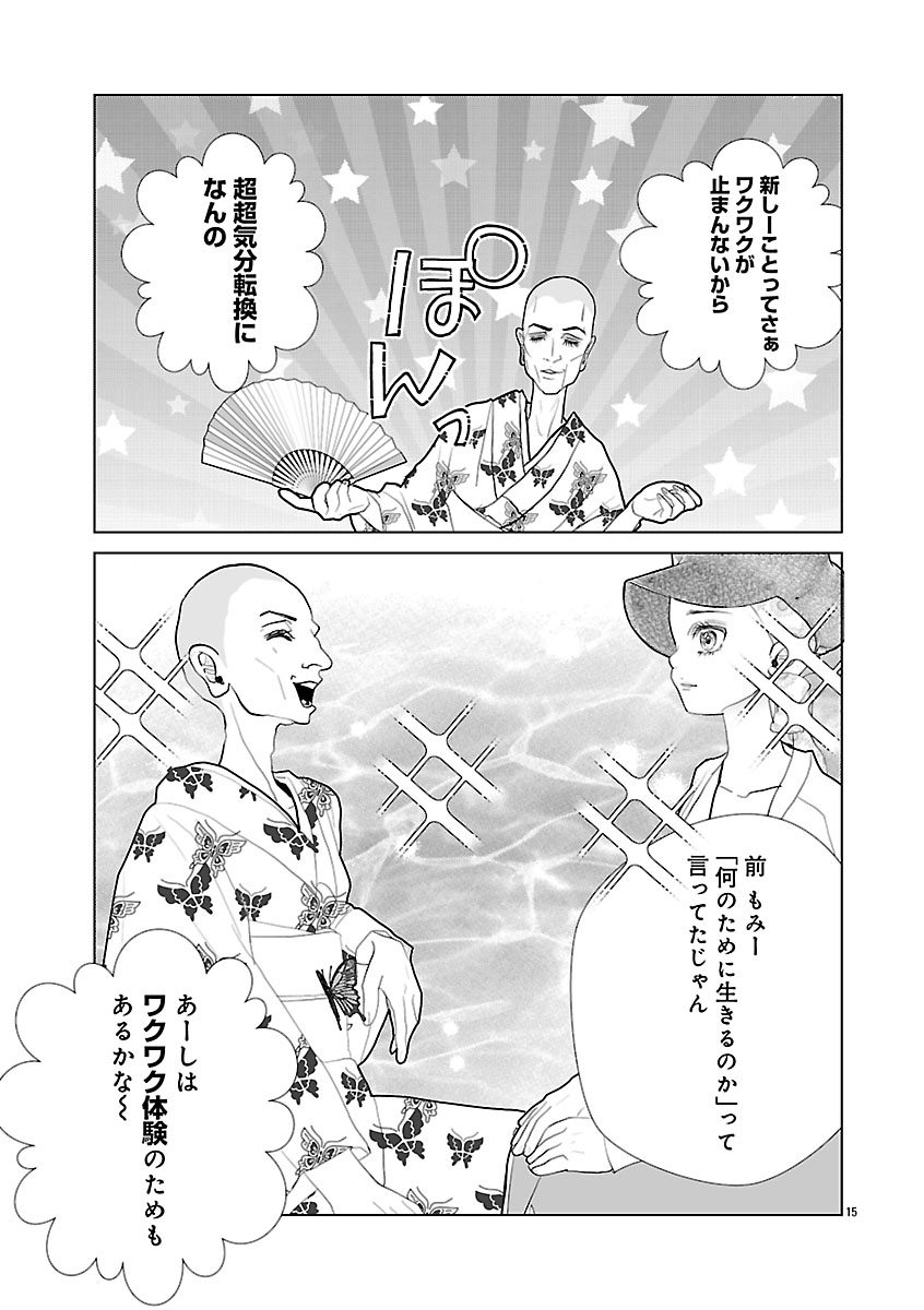 『おはよう、おやすみ、また明日。』