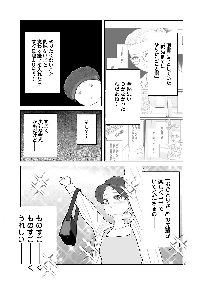 『おはよう、おやすみ、また明日。』