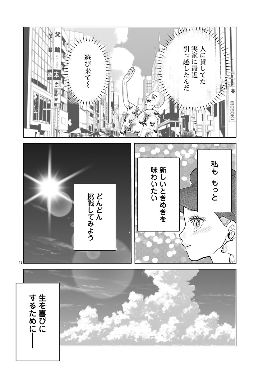 『おはよう、おやすみ、また明日。』