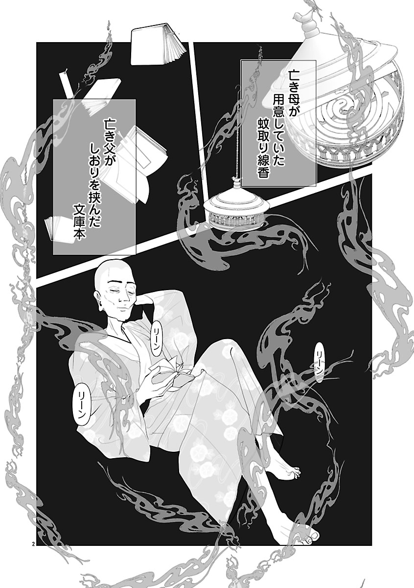 『おはよう、おやすみ、また明日。』