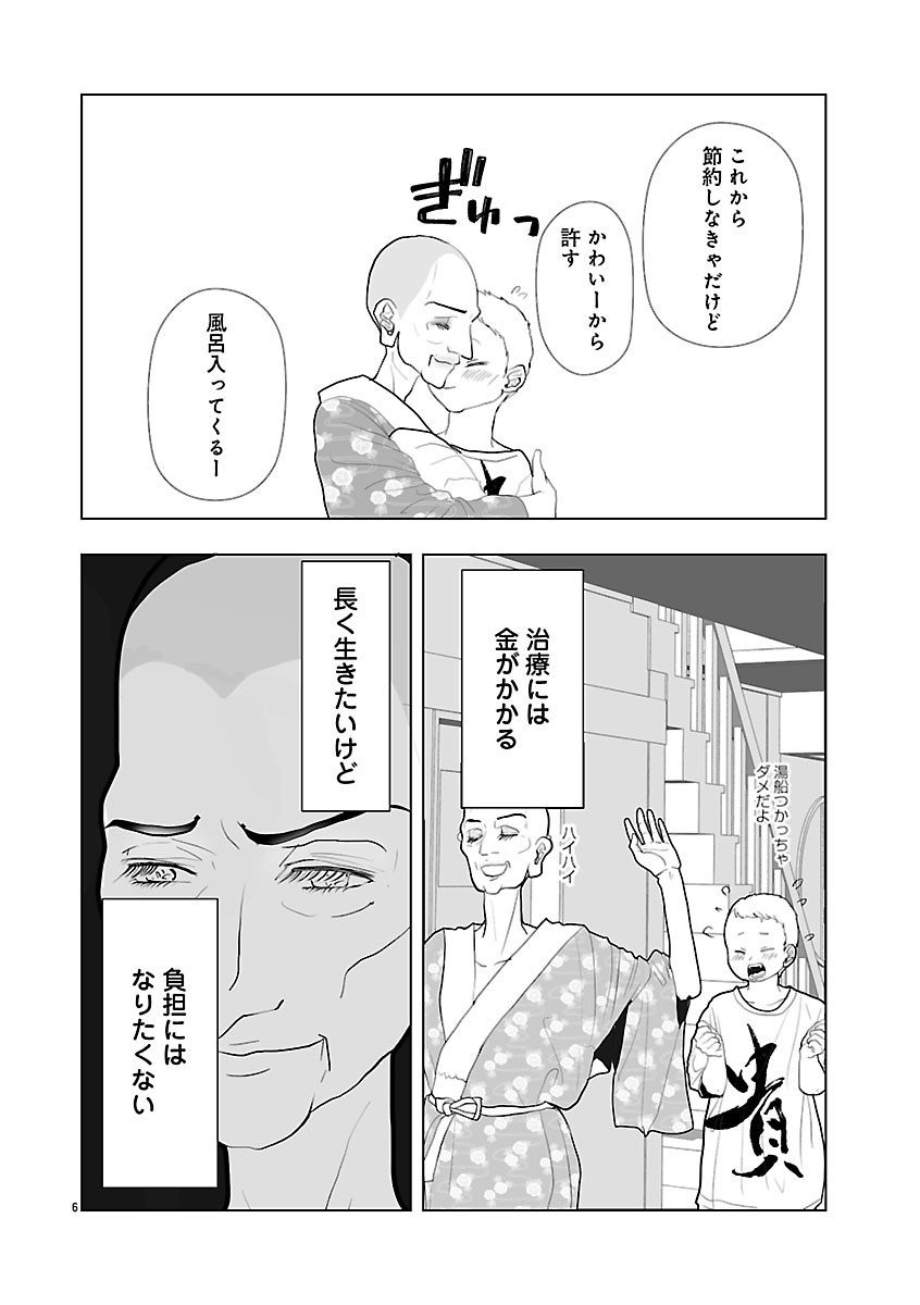 『おはよう、おやすみ、また明日。』