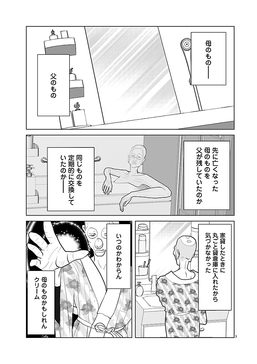 『おはよう、おやすみ、また明日。』
