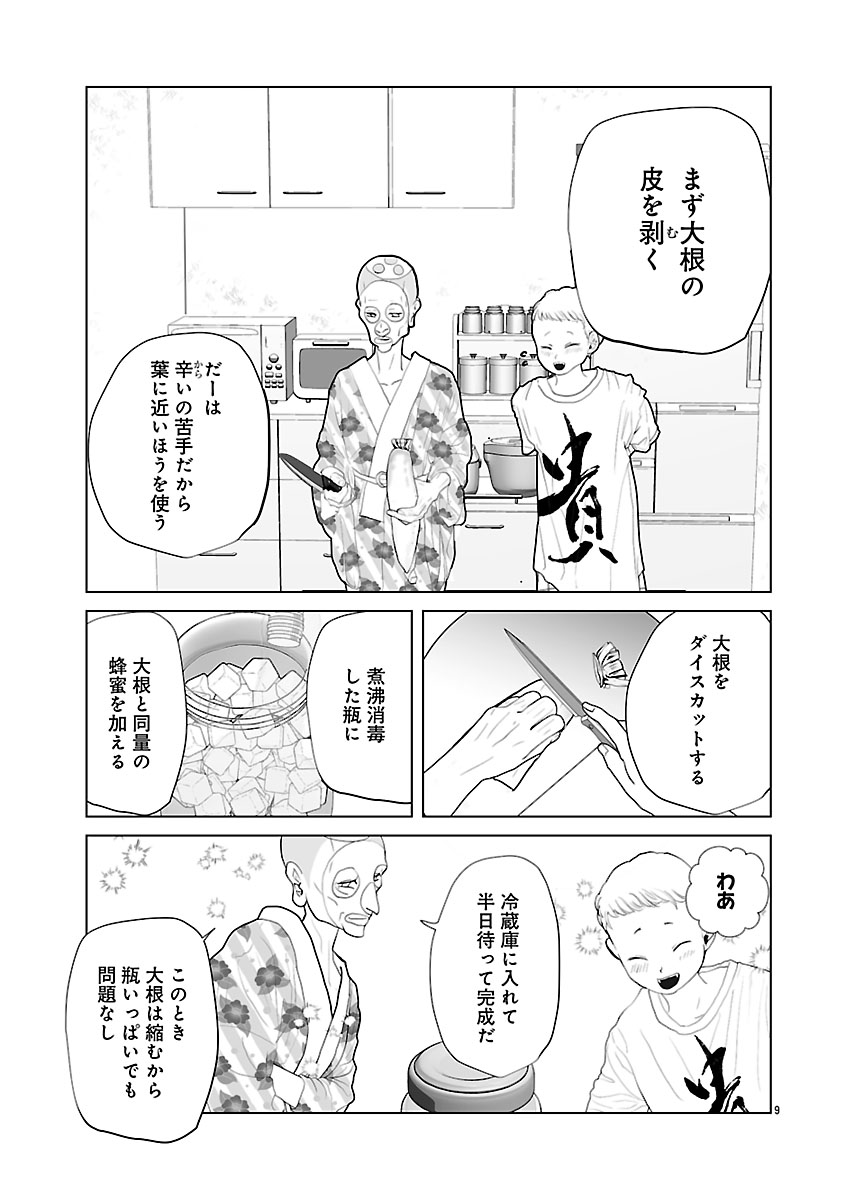 『おはよう、おやすみ、また明日。』