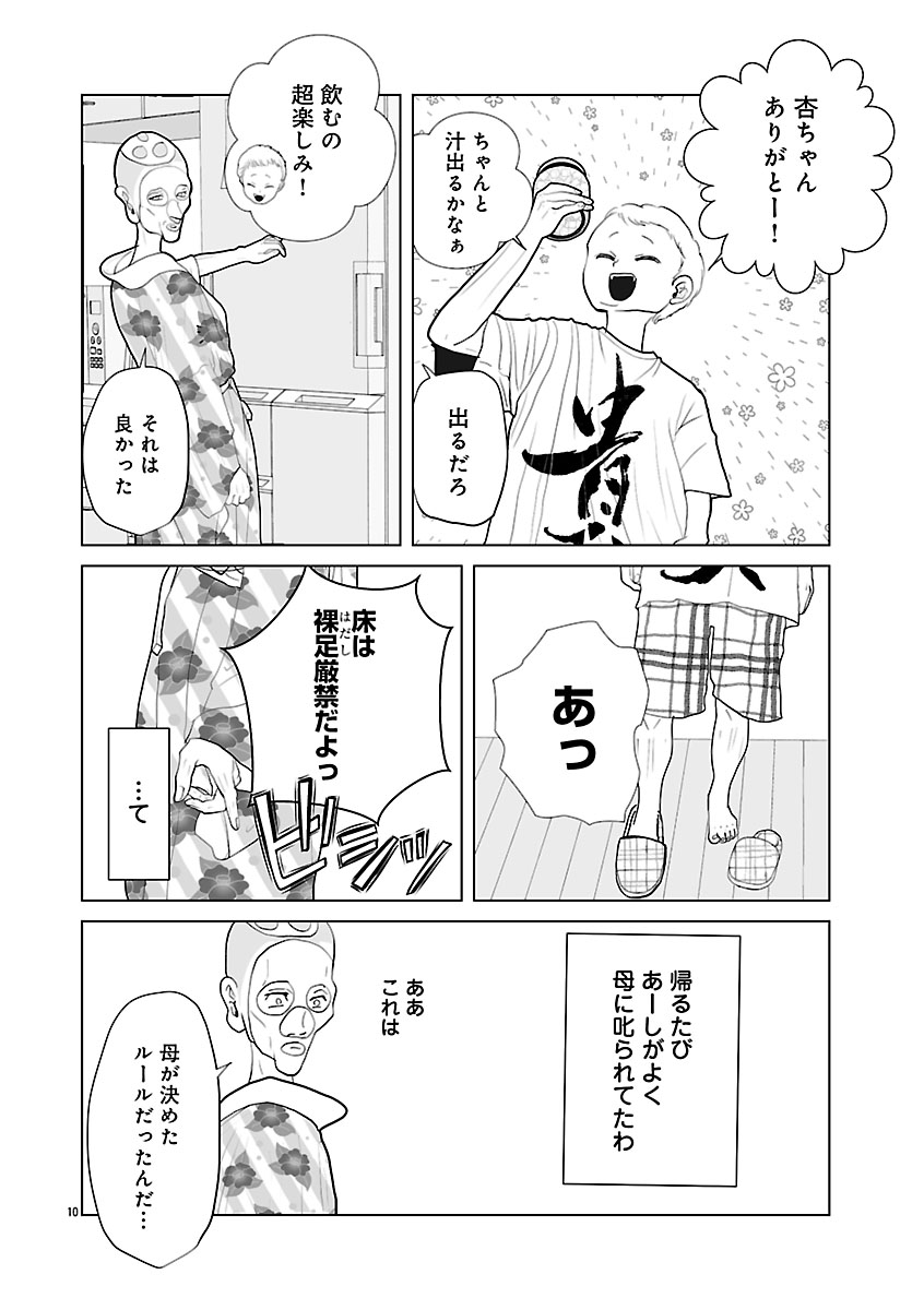 『おはよう、おやすみ、また明日。』