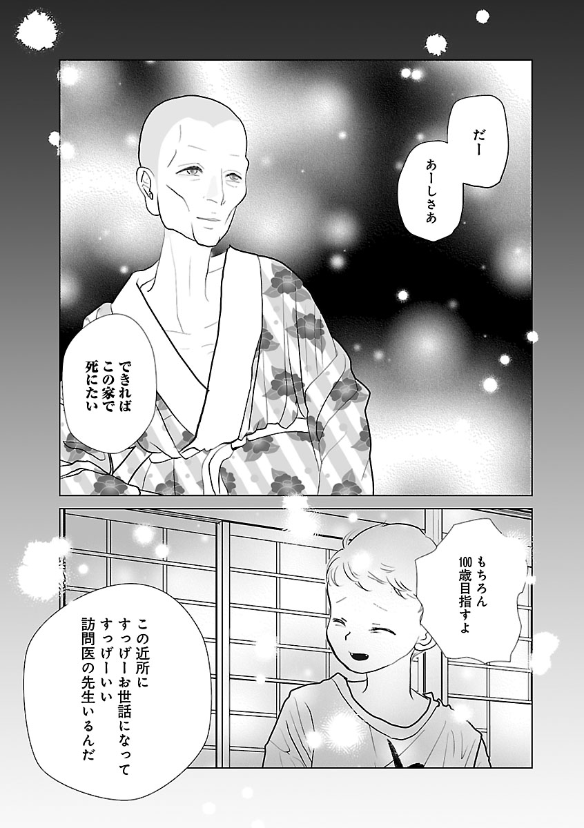 『おはよう、おやすみ、また明日。』
