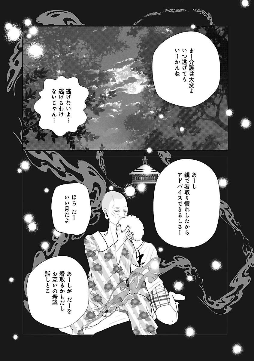 『おはよう、おやすみ、また明日。』
