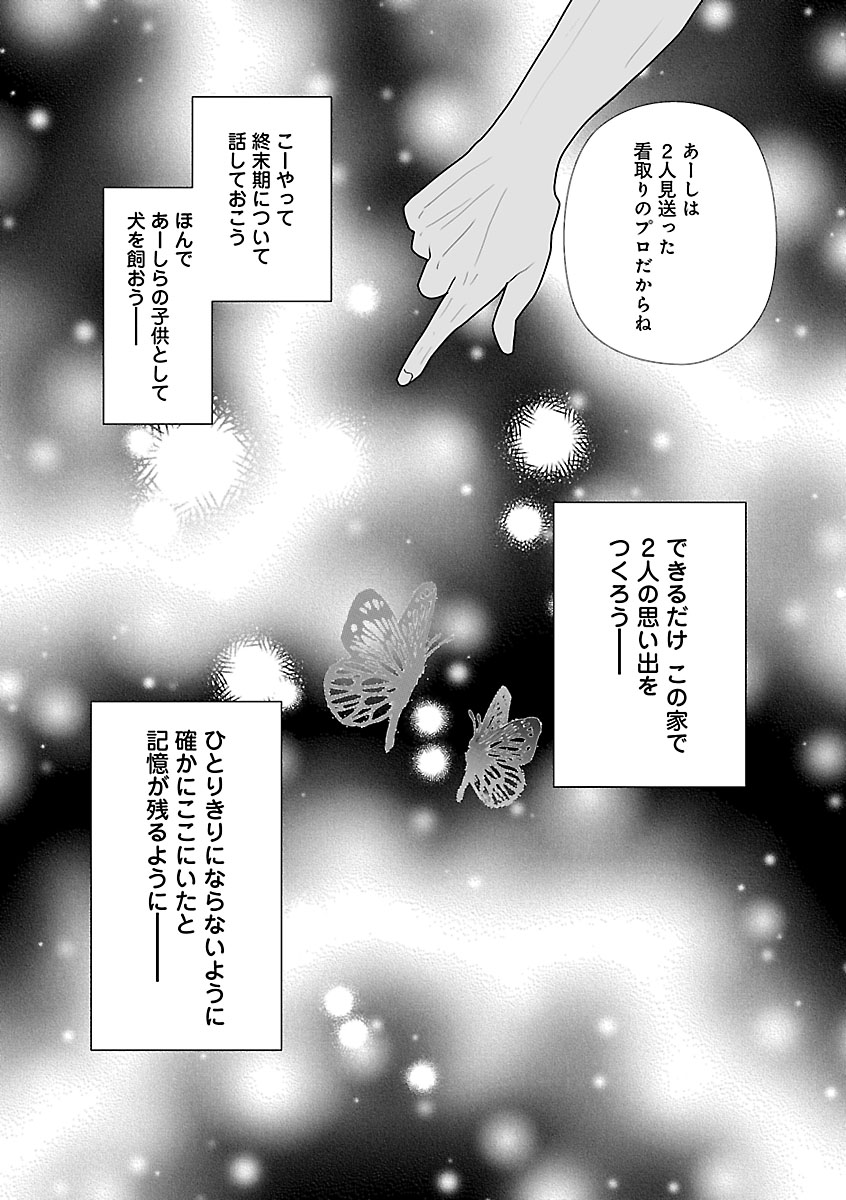 『おはよう、おやすみ、また明日。』
