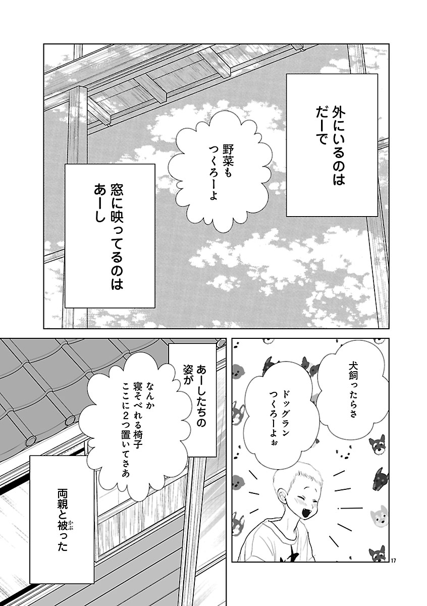 『おはよう、おやすみ、また明日。』