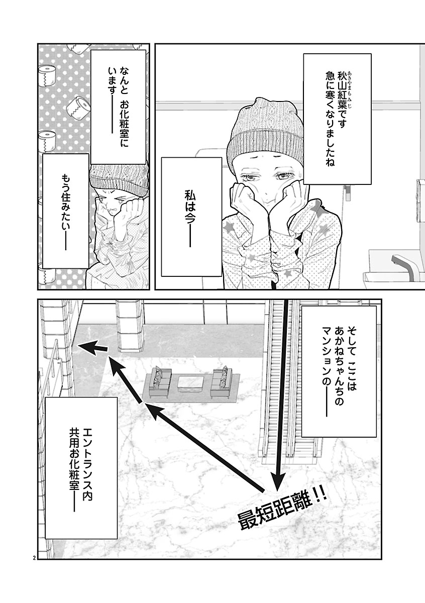 『おはよう、おやすみ、また明日。』