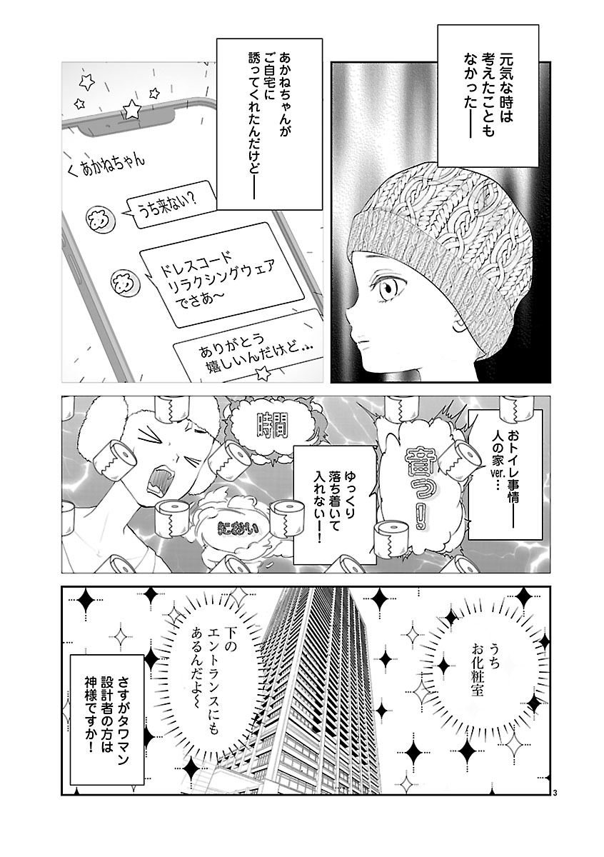 『おはよう、おやすみ、また明日。』