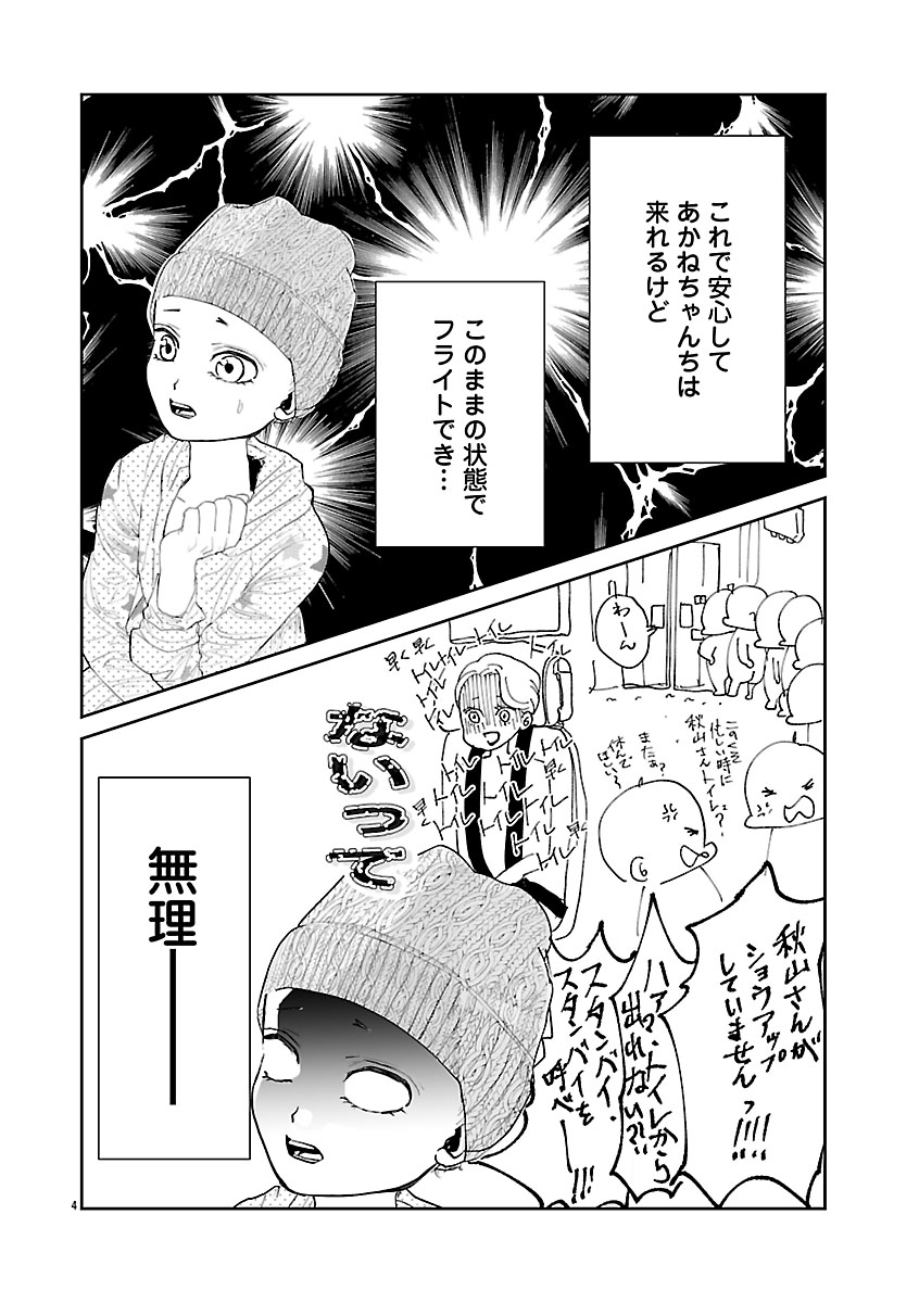 『おはよう、おやすみ、また明日。』