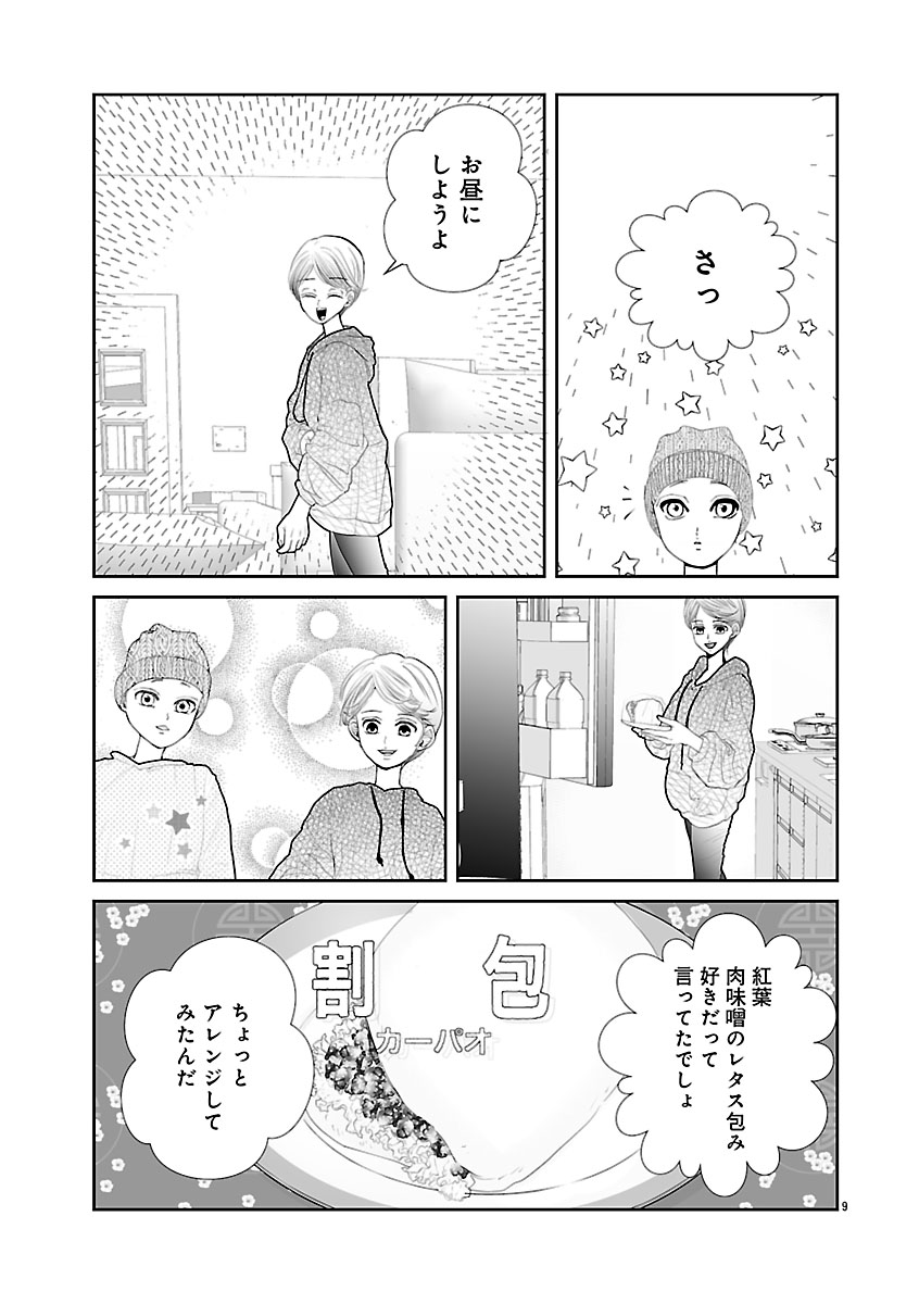 『おはよう、おやすみ、また明日。』