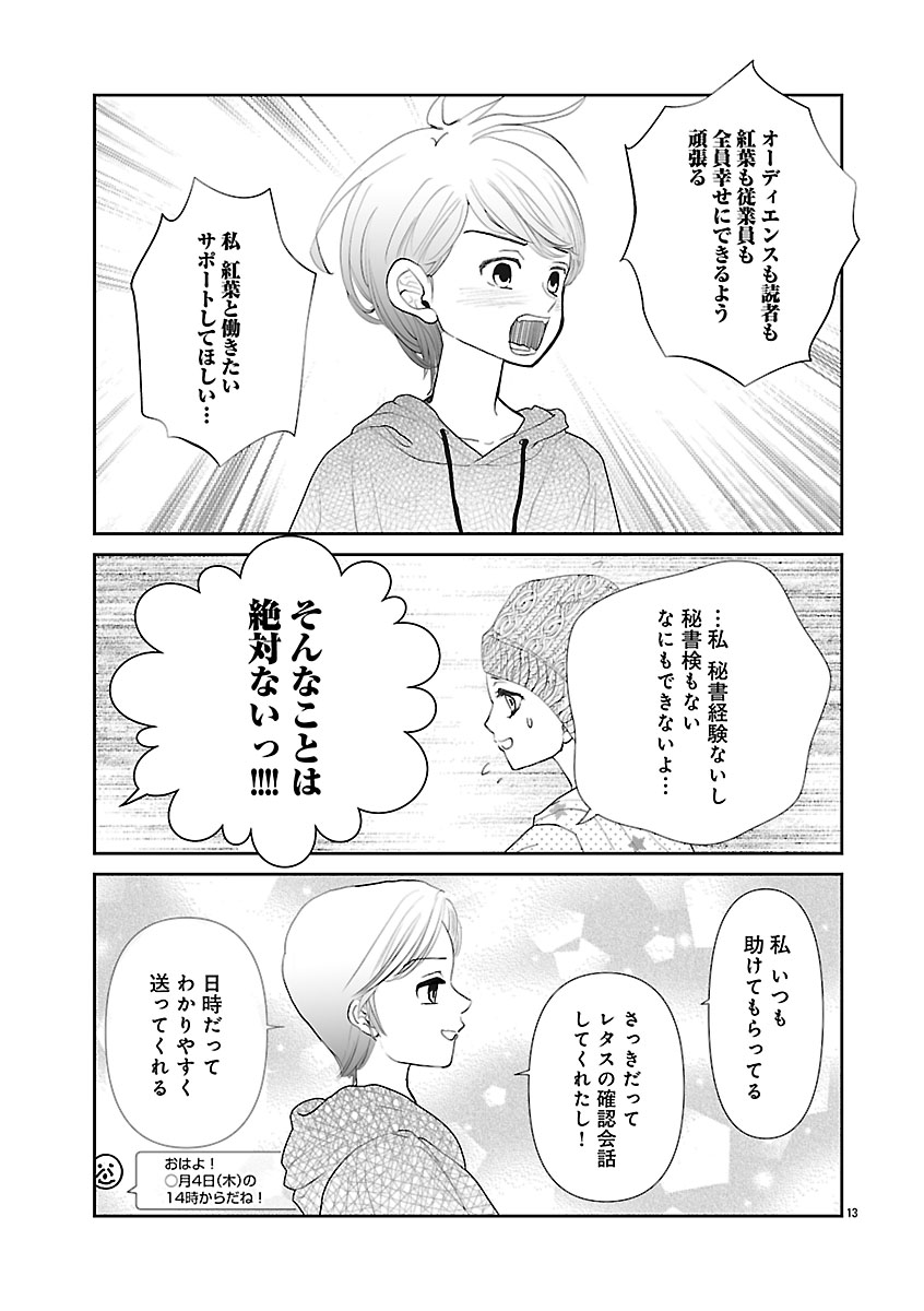 『おはよう、おやすみ、また明日。』