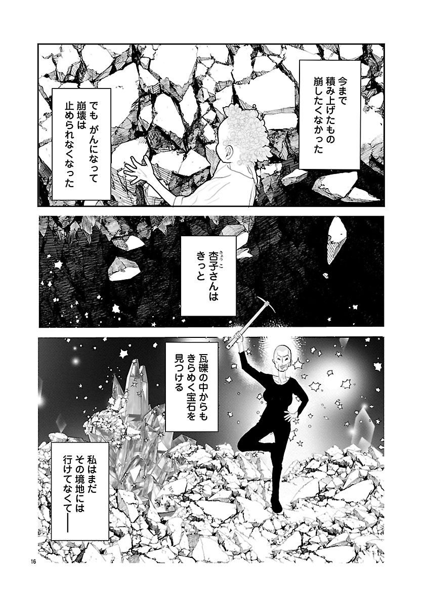 『おはよう、おやすみ、また明日。』