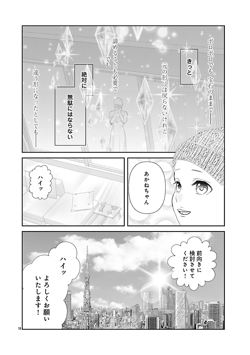 『おはよう、おやすみ、また明日。』